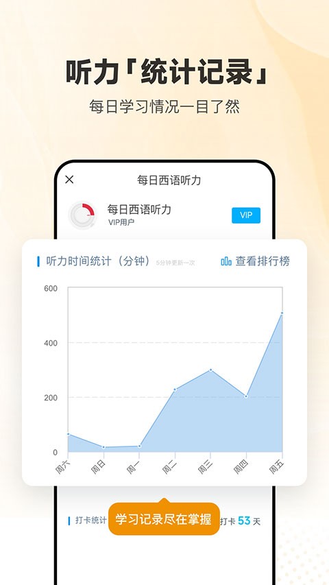 每日西语听力 官方最新版v11.2.0